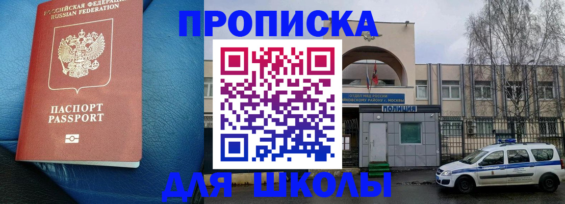 прописка 2025 в Нягани