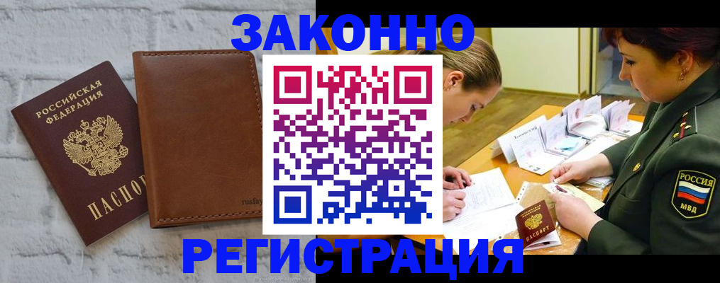 прописка штамп в Нягани