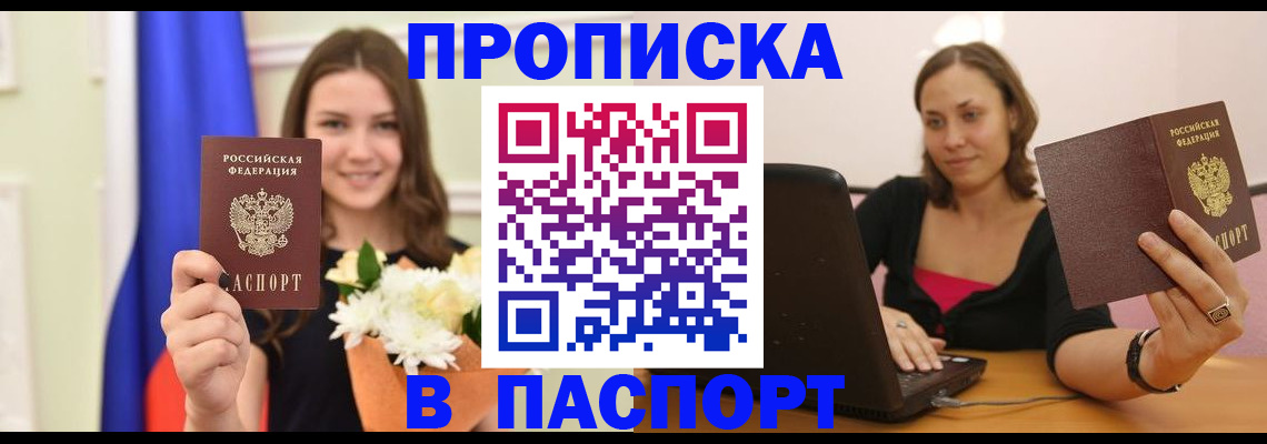 прописка для работы в Нягани
