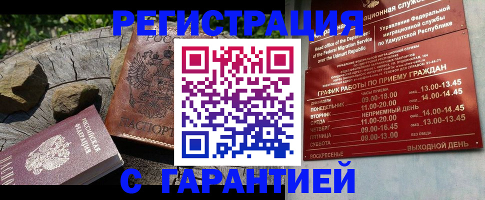 временная регистрация поиск в Нягани